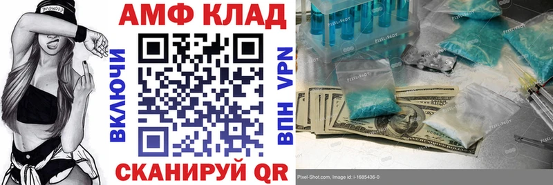 АМФЕТАМИН 98%  блэк спрут рабочий сайт  Амурск 