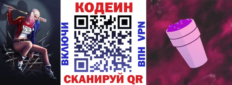 MEGA как войти  что такое   Амурск  Кодеиновый сироп Lean Purple Drank 