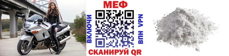 даркнет сайт это Telegram МЯУ-МЯУ mephedrone Амурск