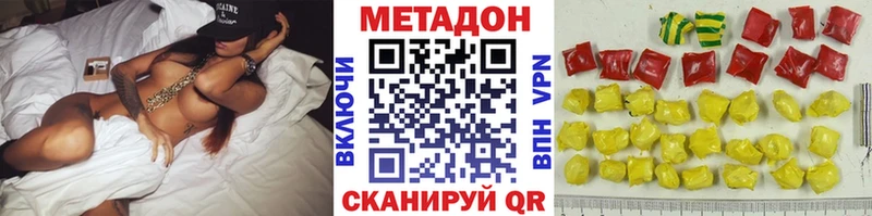 МЕТАДОН methadone  Амурск 